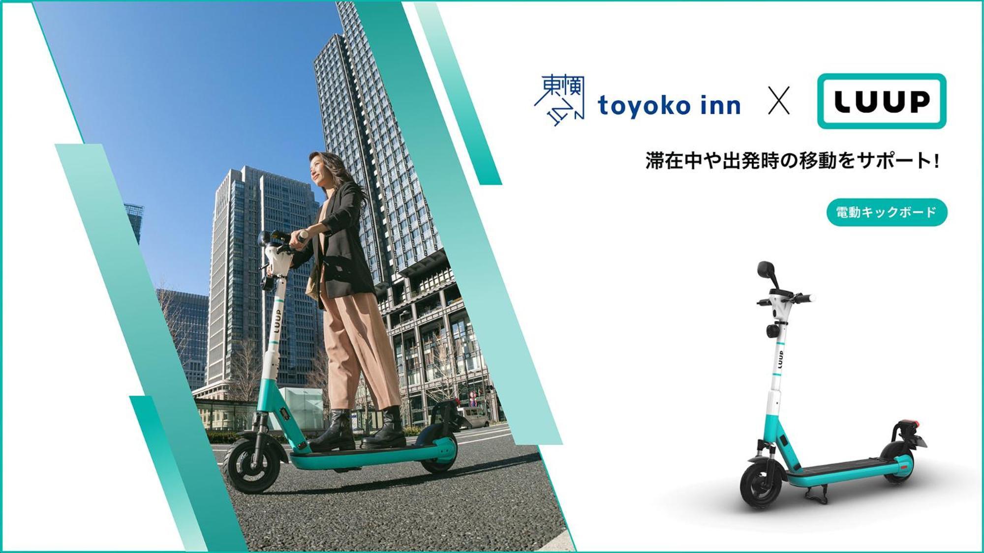 ホテル 東横inn広島平和大通 3*
