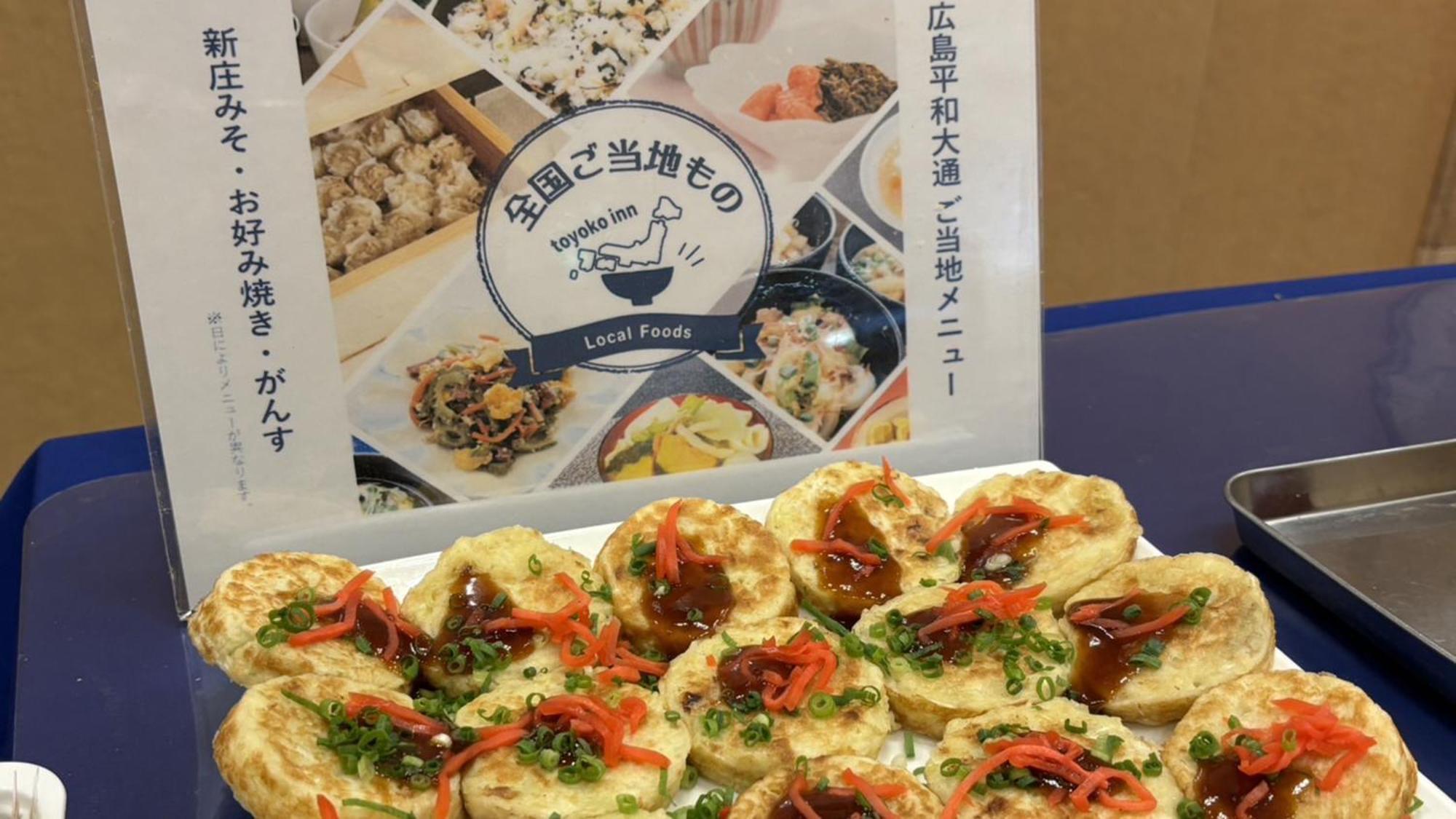 東横inn広島平和大通 ホテル